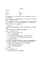 合作协议书