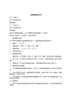 应收账款转让合同