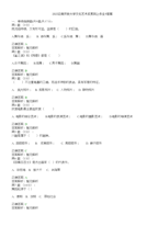 2025云南开放大学文化艺术欣赏网上作业1+离线作业答案